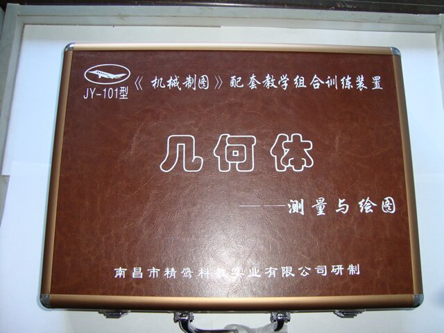 《制图产品》