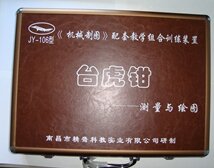 JY-106型《台虎钳》实测绘图训练组合装置