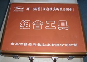JY-407型《冲压模具拆装与测绘组合工具》